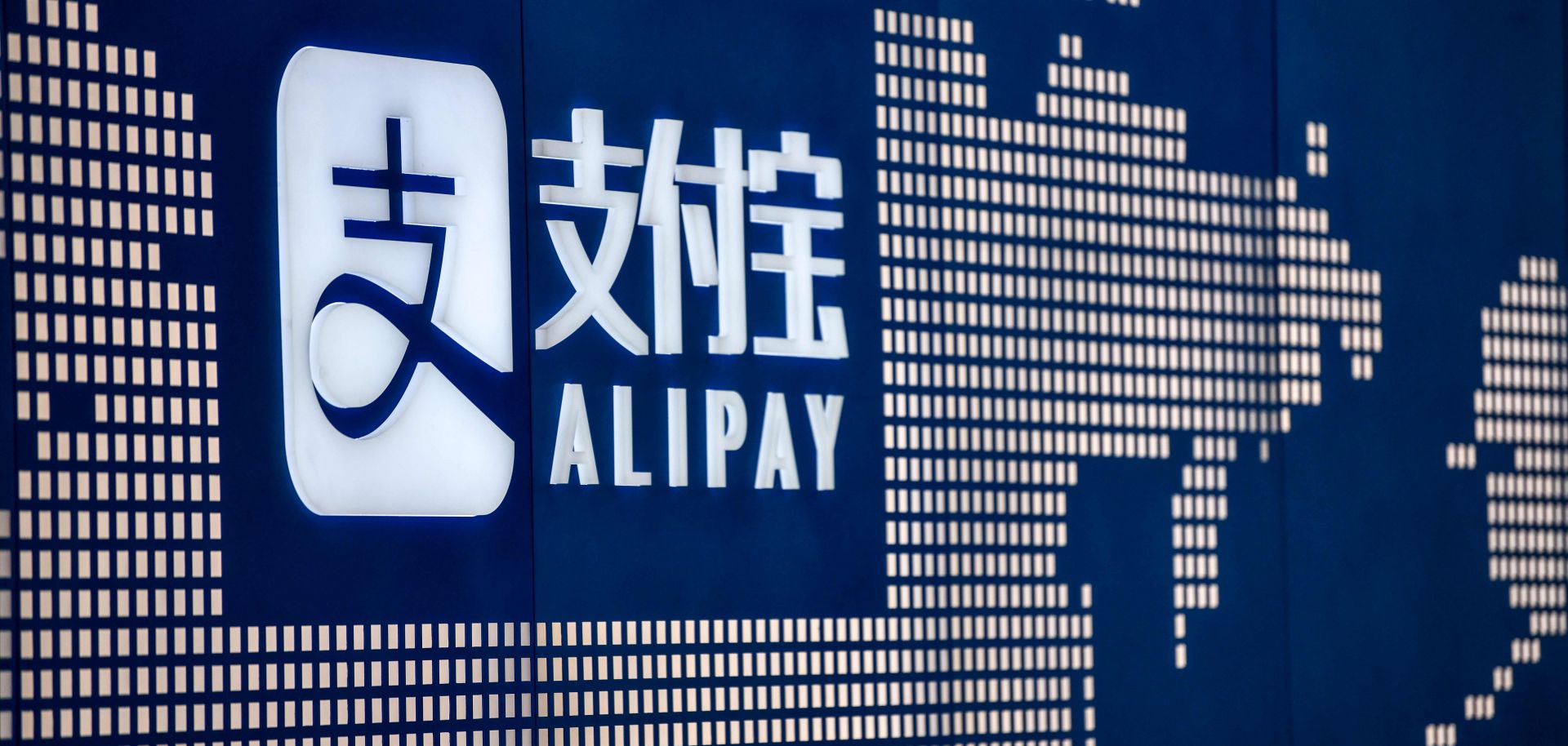 A close-up view shows the Alipay logo in Ant Group’s office in Shanghai, China, on Aug. 28, 2020.