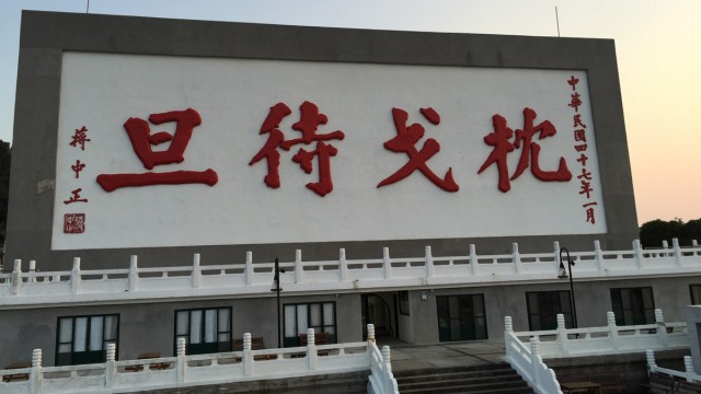 An illuminated plaque over Fuao harbor reads 